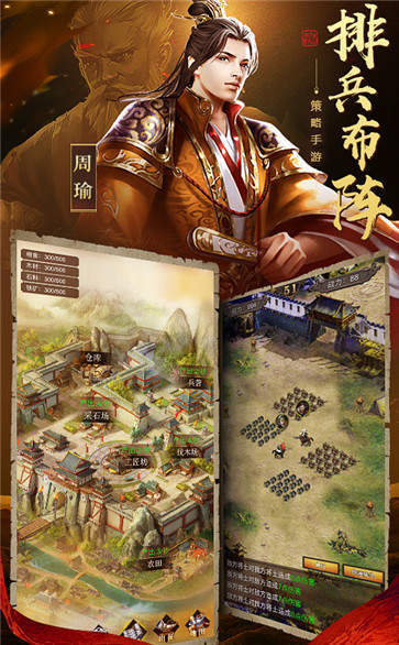 三国诸侯策略版