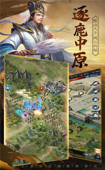 三国霸王皇朝