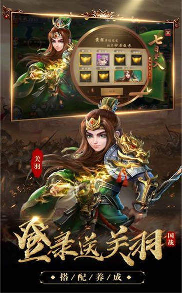 神魔三国志福利版
