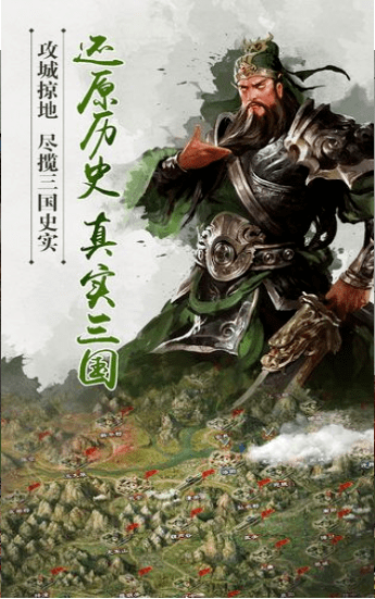 君临天下战略版