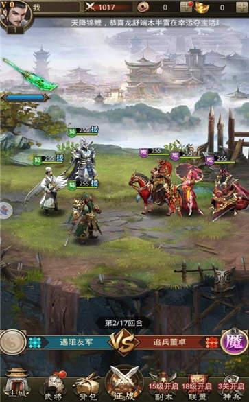 成人三国志