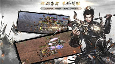 神机三国福利版