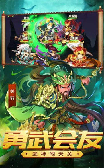 三国录红包版