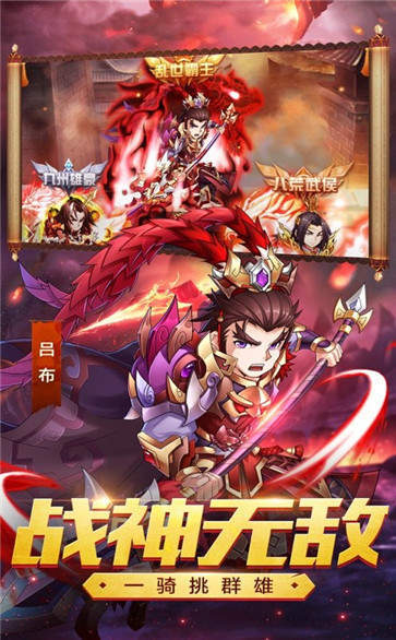 三国录红包版