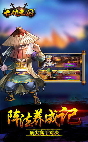 卡牌三国红包版