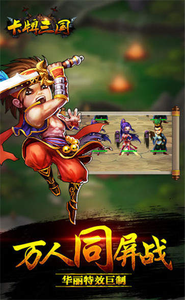 卡牌三国红包版