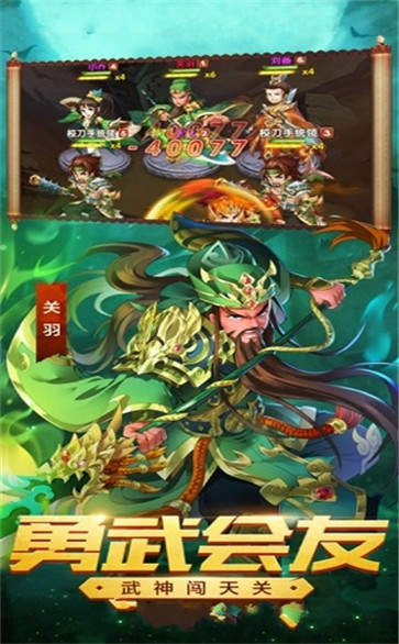 三国很嚣张红包版