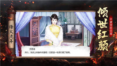 烽火流年