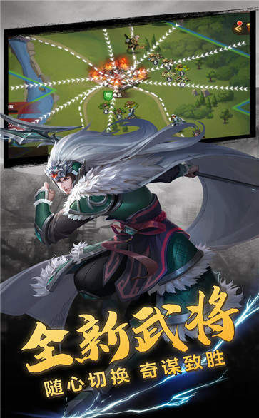 放置三国变态版