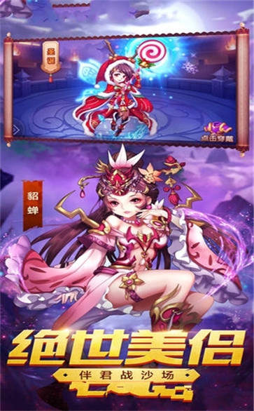 三国很嚣张红包版