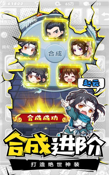 醉萌三国