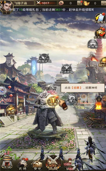 战神三国志红包版