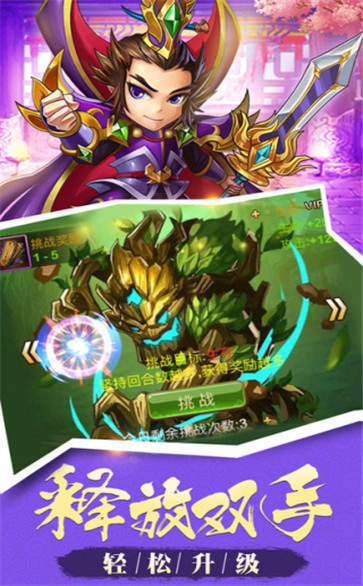 口袋三国红包版