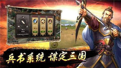 放置三国复刻版