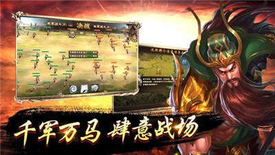 放置三国复刻版