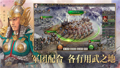 乱世霸主三国
