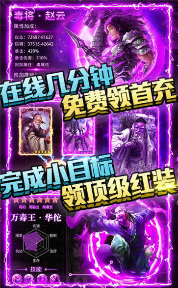 斗战三国志福利版