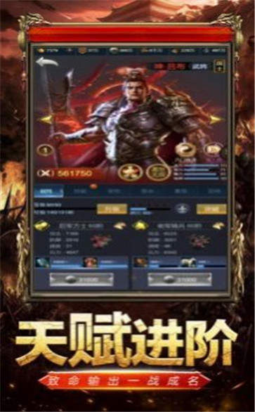 三国天天领红包