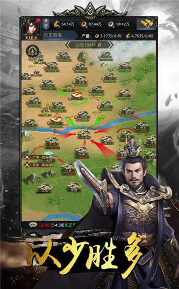三国名将无双霸业