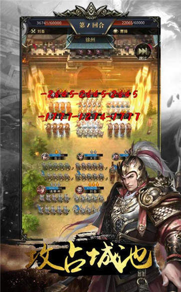 三国名将无双霸业