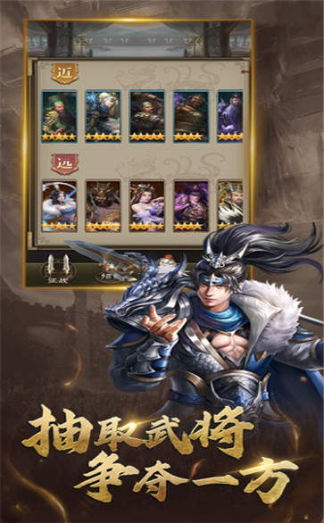 放置三国群英