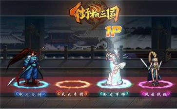 街机三国红包版