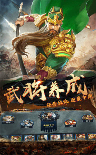 红包三国