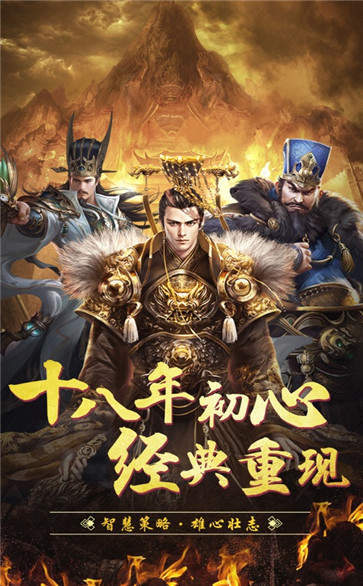 放置三国名将