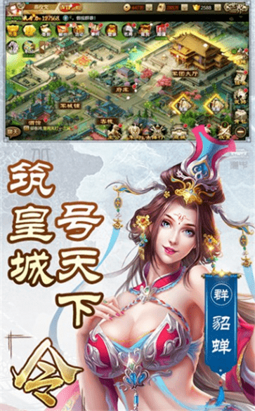 三国经典单机版