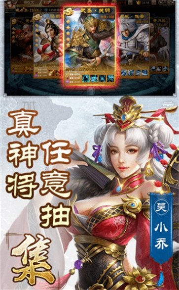 三国经典单机版