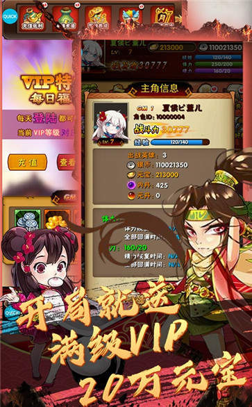 闪将三国红包版
