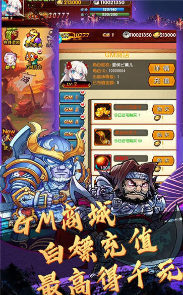 闪将三国红包版