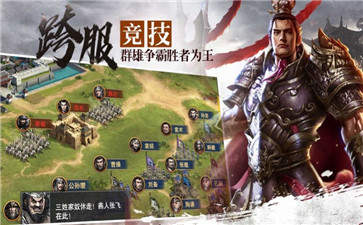 汉末三国诸侯崛起