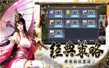三国挂机手游版