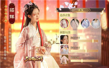 三国群妃传红包版
