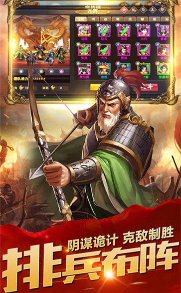 三国志神魔大陆红包版