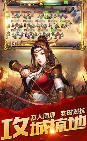 三国志神魔大陆红包版