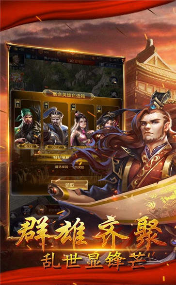 最强三国吕布版