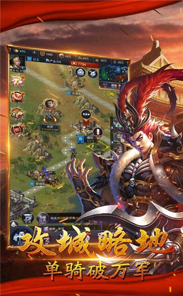最强三国吕布版