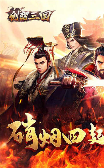 创想三国
