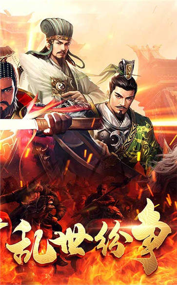 创想三国