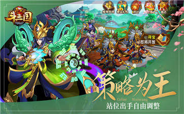 开心斗三国红包版