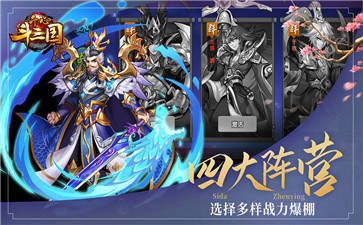 开心斗三国红包版