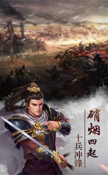三国群英单机版2