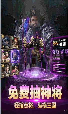 放置神将录红包版