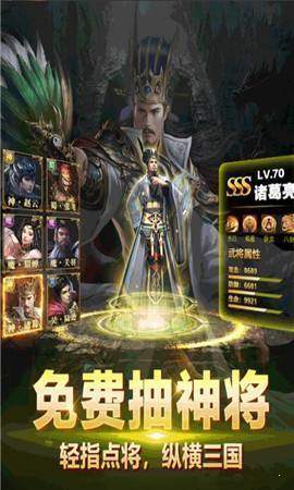 放置神将录红包版