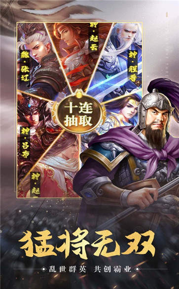 烽火三国:征战中原