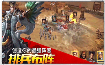 三国群英纪