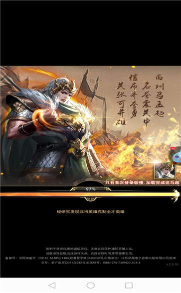 三国单机版
