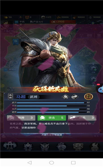 三国单机版